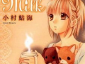 milk漫画,Milk漫画温馨回顾