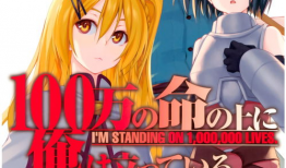 我立于百万生命之上漫画,探寻我立于百万生命之上的奇幻旅程