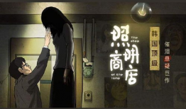 照明商店漫画免费看,免费畅游照明商店漫画世界