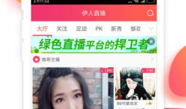 伊人91直播,揭秘网红直播的魅力与挑战